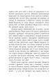 Фото Школа Тіні: Фантоми. Книга 3 4