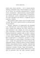 Фото Школа Тіні: Фантоми. Книга 3 5