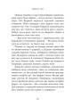Фото Школа Тіні: Фантоми. Книга 3 6