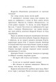 Фото Школа Тіні: Фантоми. Книга 3 7
