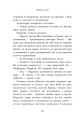 Фото Школа Тіні: Фантоми. Книга 3 8