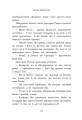 Фото Школа Тіні: Фантоми. Книга 3 9