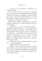 Фото Школа Тіні: Фантоми. Книга 3 10