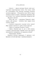 Фото Школа Тіні: Фантоми. Книга 3 11