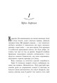 Фото Школа Тіні: Фантоми. Книга 3 3