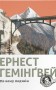 По кому подзвін