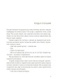 Фото По кому подзвін 3