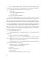 Фото По кому подзвін 4
