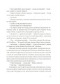 Фото По кому подзвін 5