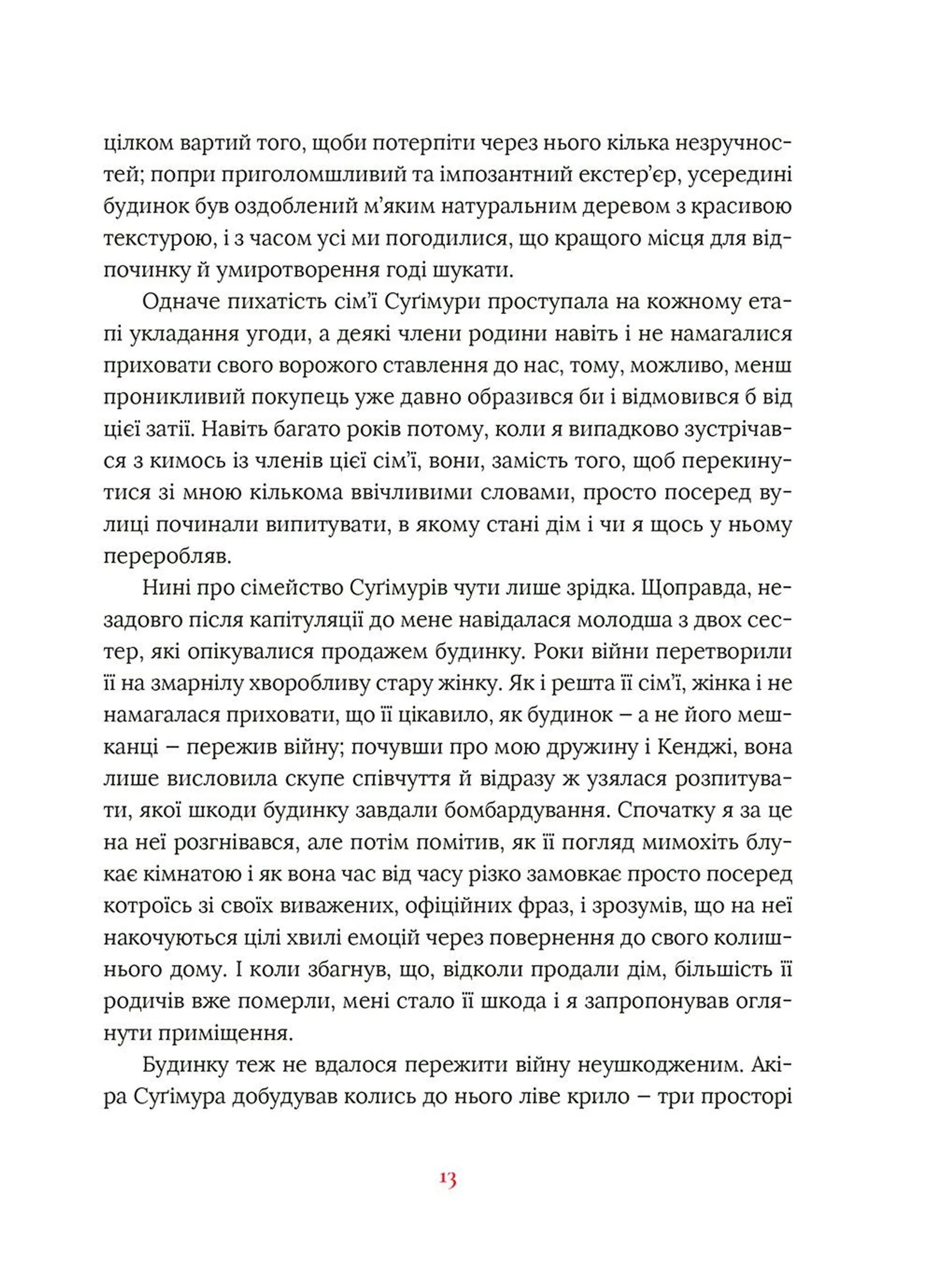 Hidden Product Image 7