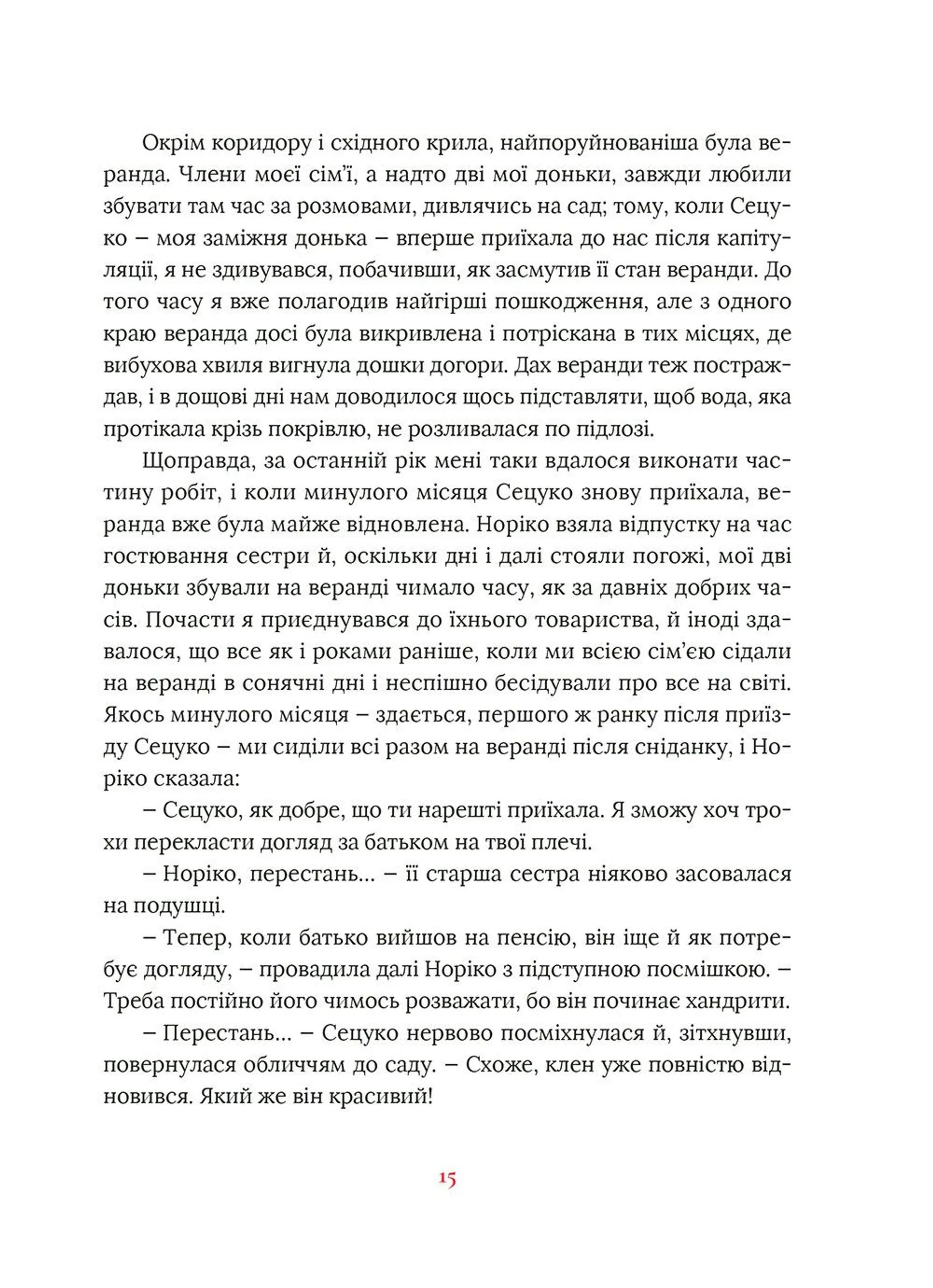 Hidden Product Image 9
