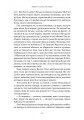 Фото Втрачені квіти Еліс Гарт 3