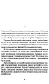 Фото Книга сміху і забуття 3