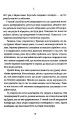Фото Книга сміху і забуття 4