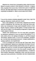 Фото Книга сміху і забуття 5