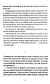 Фото Книга сміху і забуття 6