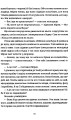 Фото Книга сміху і забуття 7