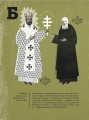Фото Шептицький від А до Я 8