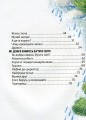 Фото Прикольні вірші 9