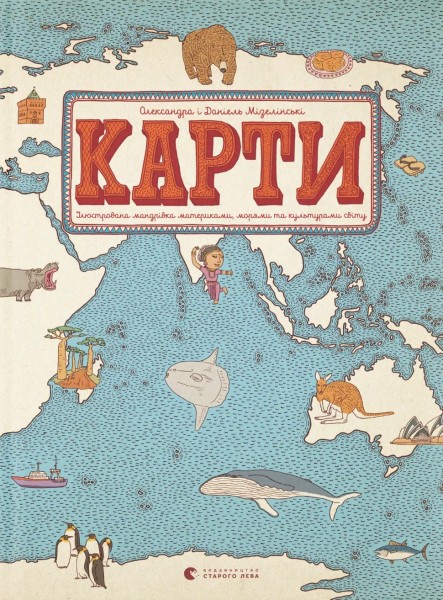 Фото Карти