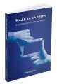 Фото Кадр за кадром: візуалізація від концепту до екрана 2