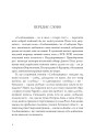 Фото Слобожанська історія 3
