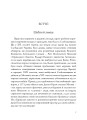 Фото Слобожанська історія 6