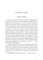 Фото Слобожанська історія 7