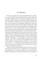 Фото Слобожанська історія 10