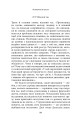 Фото Від тата до сина. Розмови про ризиковану справу виховання 8