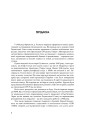 Фото План Маршалла. Світанок Холодної війни 3
