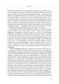 Фото План Маршалла. Світанок Холодної війни 8