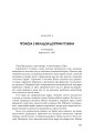 Фото План Маршалла. Світанок Холодної війни 17
