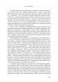 Фото План Маршалла. Світанок Холодної війни 16