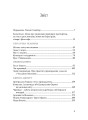 Фото У напрямку Ксенополісу 2