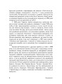 Фото У напрямку Ксенополісу 5