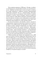 Фото У напрямку Ксенополісу 6