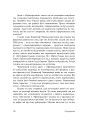 Фото У напрямку Ксенополісу 7