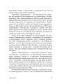 Фото У напрямку Ксенополісу 8