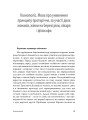 Фото У напрямку Ксенополісу 10