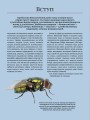Фото Велика книга тварин 4