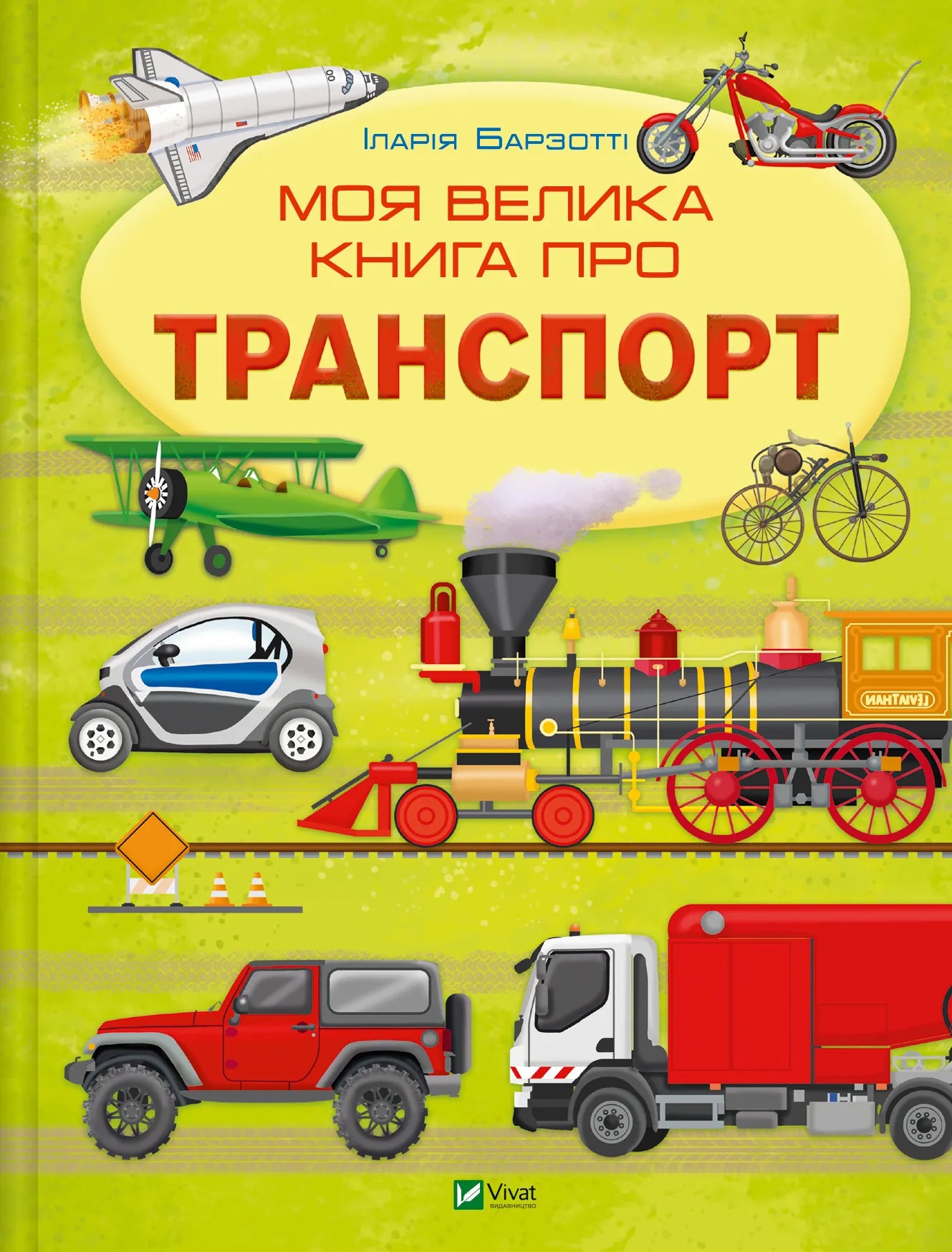 Main Product