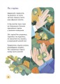 Фото Ясоччина книжка 2