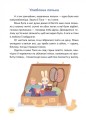 Фото Ясоччина книжка 4