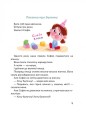 Фото Лякачки до усміхачки 2