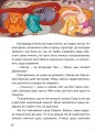 Фото Кращі в світі Тутка-Тамки та інші казки 4