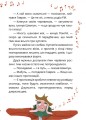 Фото Король буків, або Таємниця Смарагдової Книги 2