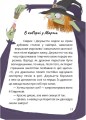 Фото Король буків, або Таємниця Смарагдової Книги 3