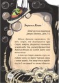 Фото Король буків, або Таємниця Смарагдової Книги 4