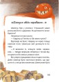 Фото Король буків, або Таємниця Смарагдової Книги 5